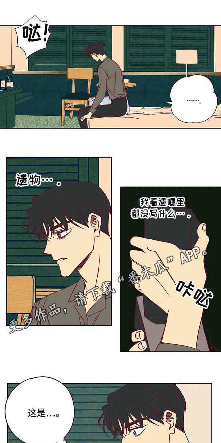 《未来的生活》第10章短信 第3页