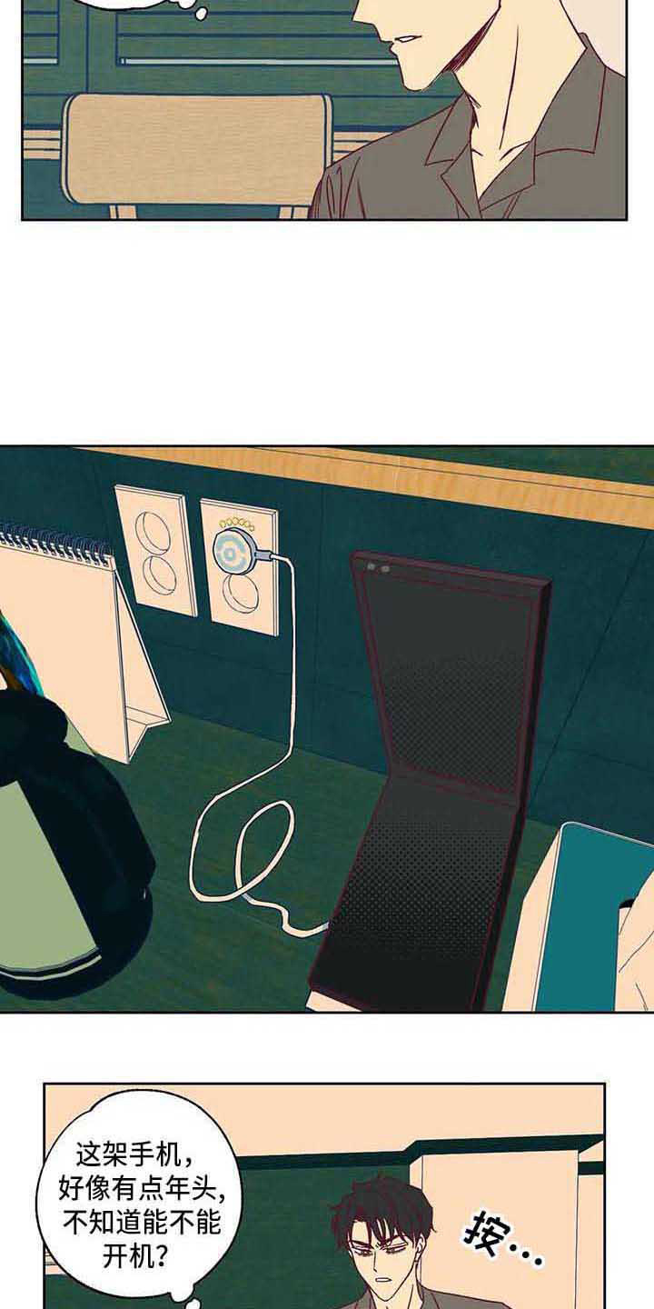 《未来的生活》第10章短信 第4页