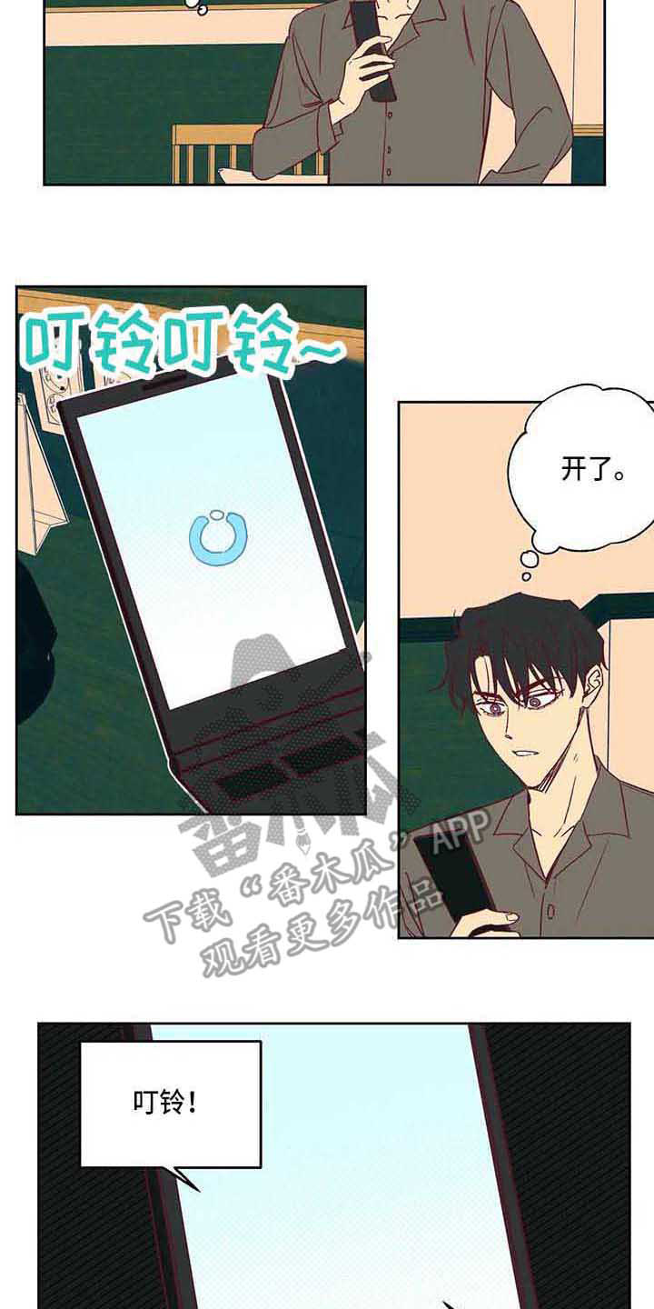 《未来的生活》第10章短信 第5页