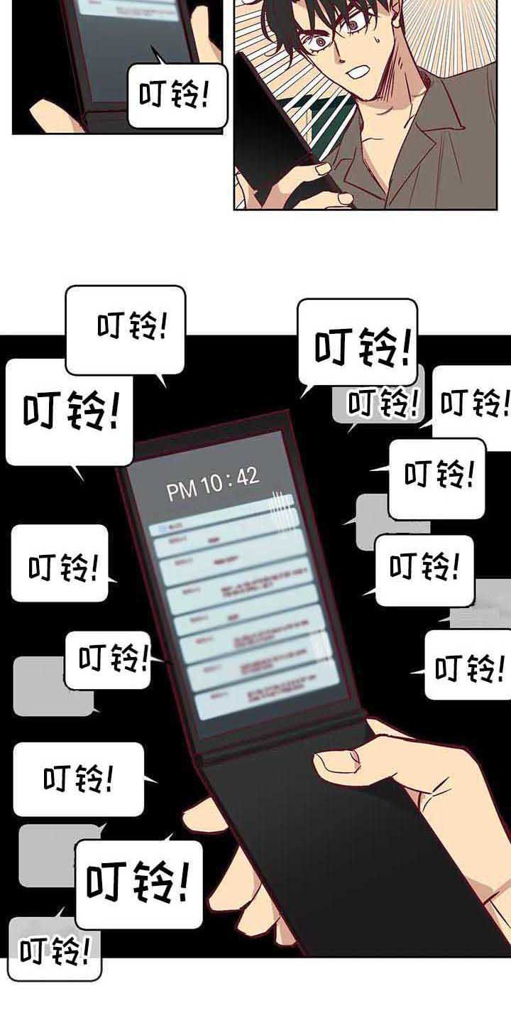 《未来的生活》第10章短信 第8页