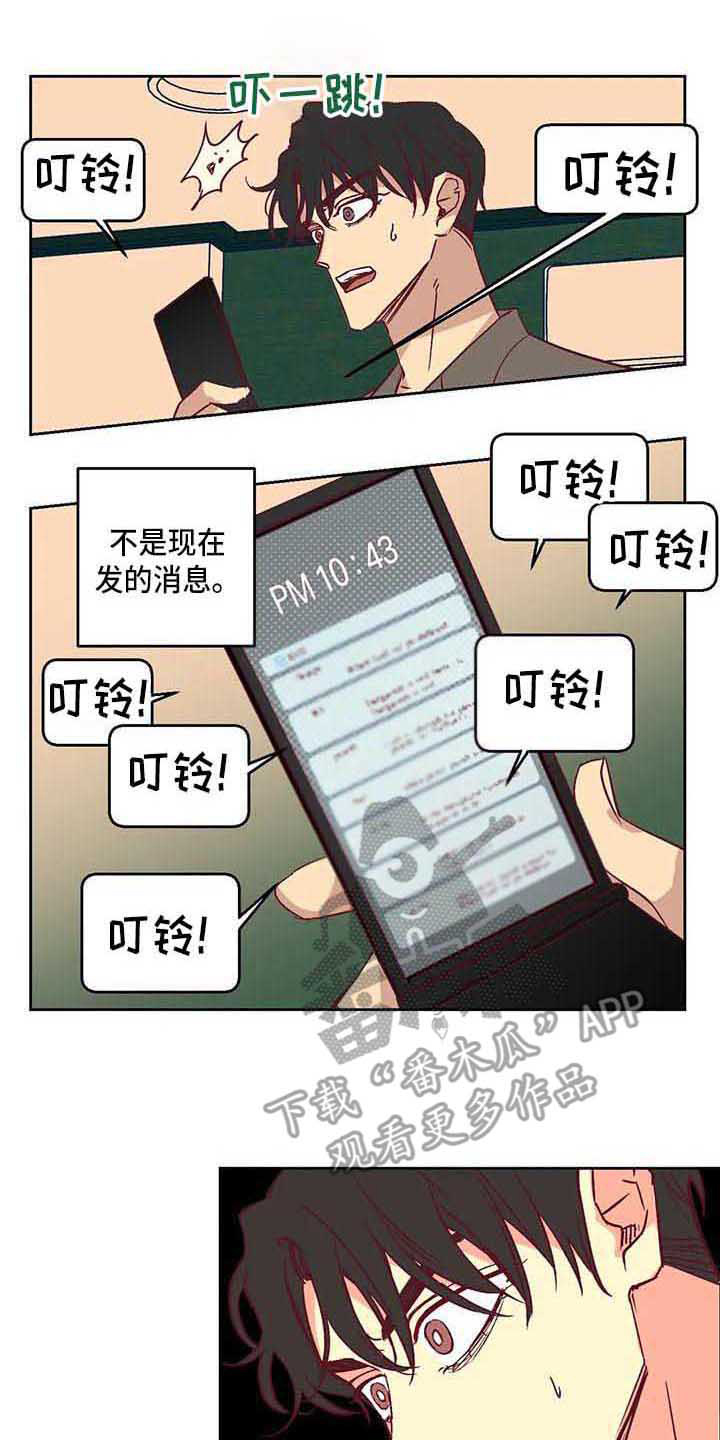 《未来的生活》第10章短信 第9页