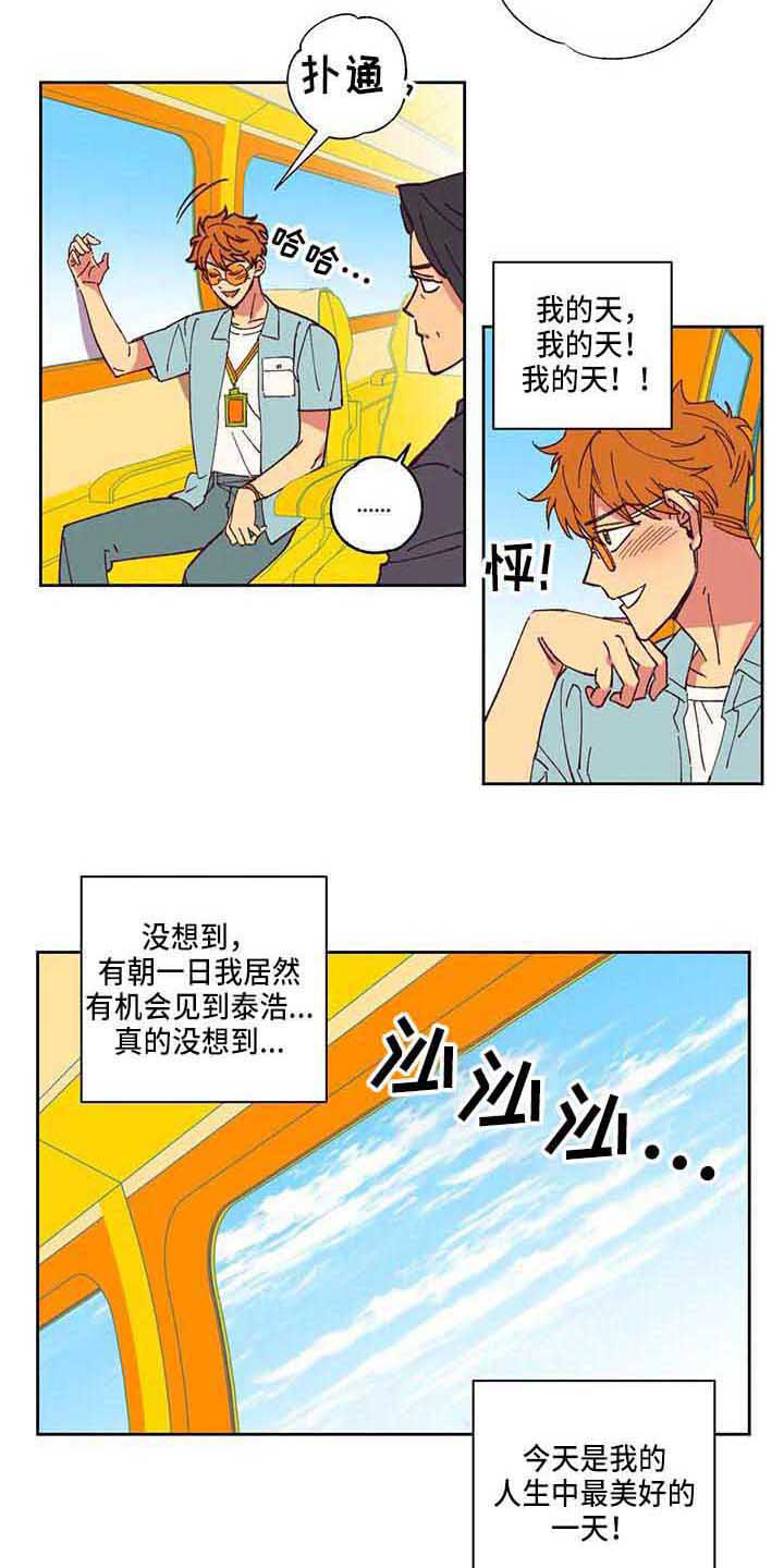 《未来的生活》第4章自作主张 第14页
