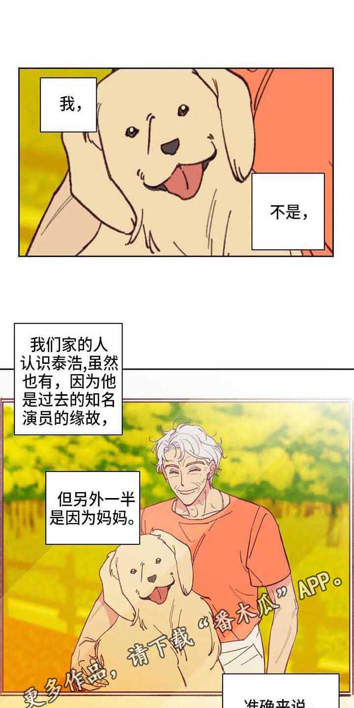 《未来的生活》第4章自作主张 第4页