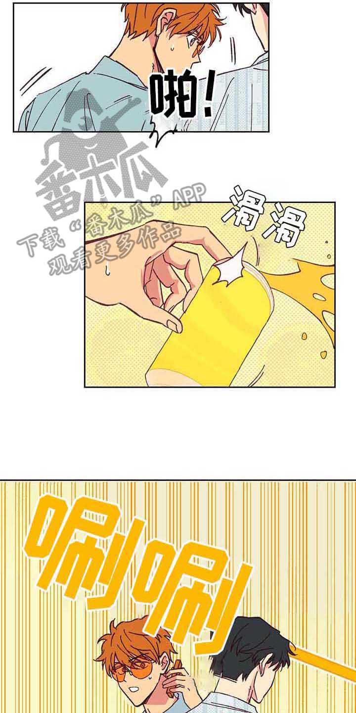 《未来的生活》第5章相遇 第12页