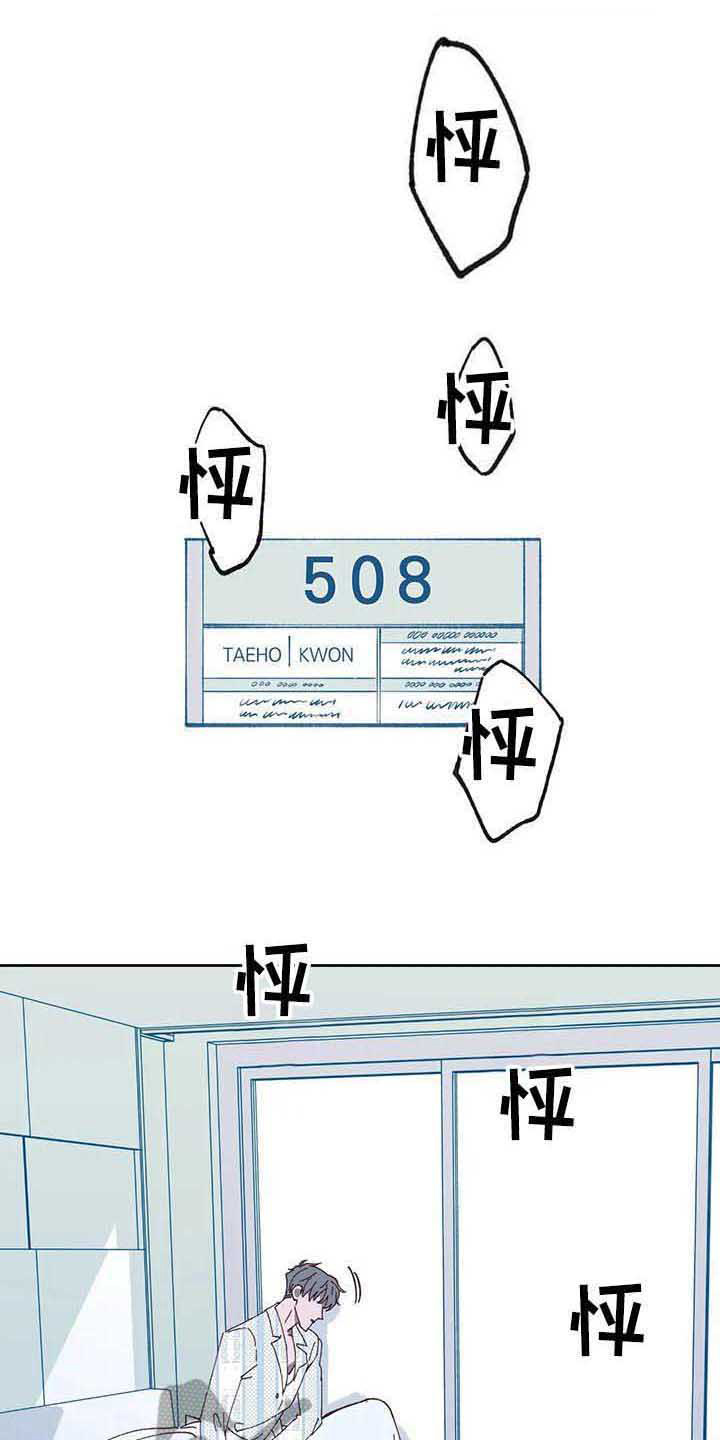 《未来的生活》第5章相遇 第1页