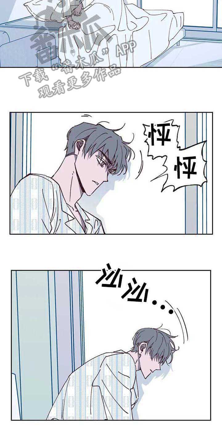 《未来的生活》第5章相遇 第2页