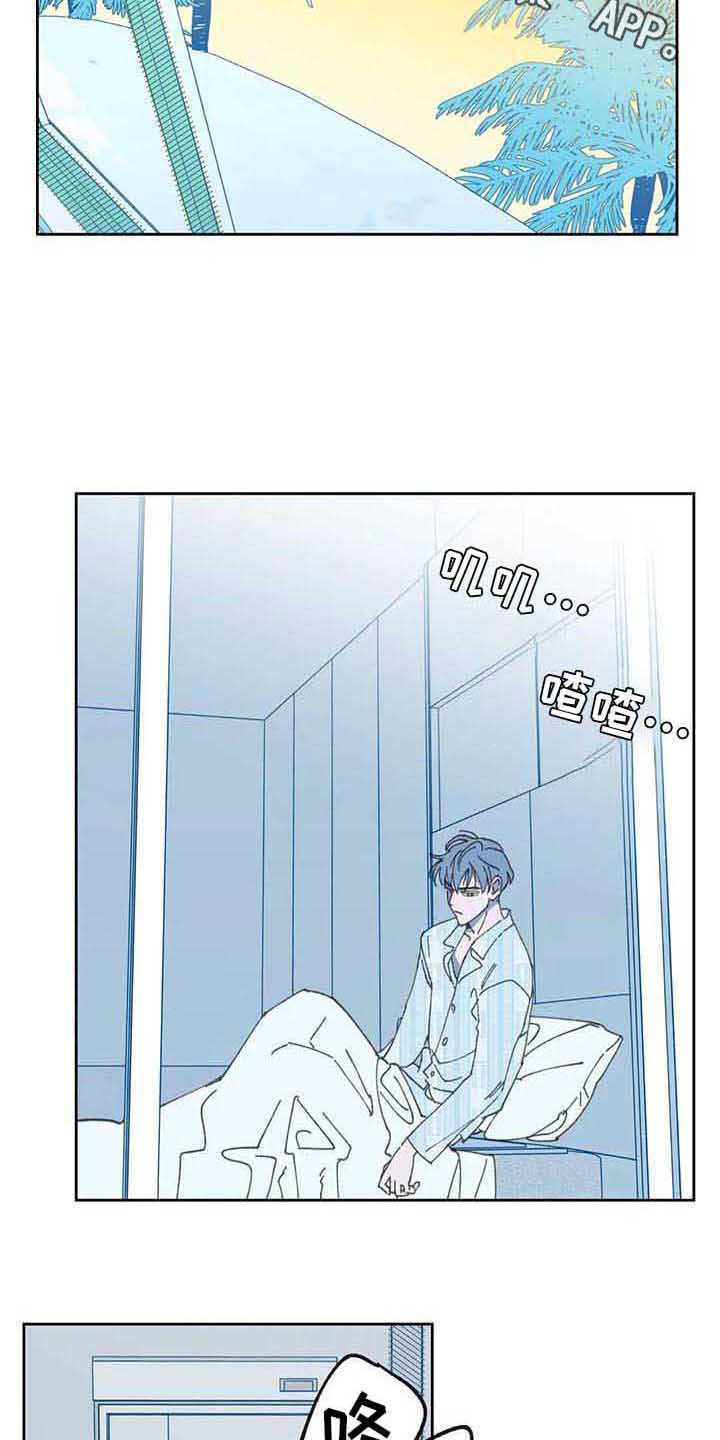 《未来的生活》第5章相遇 第4页