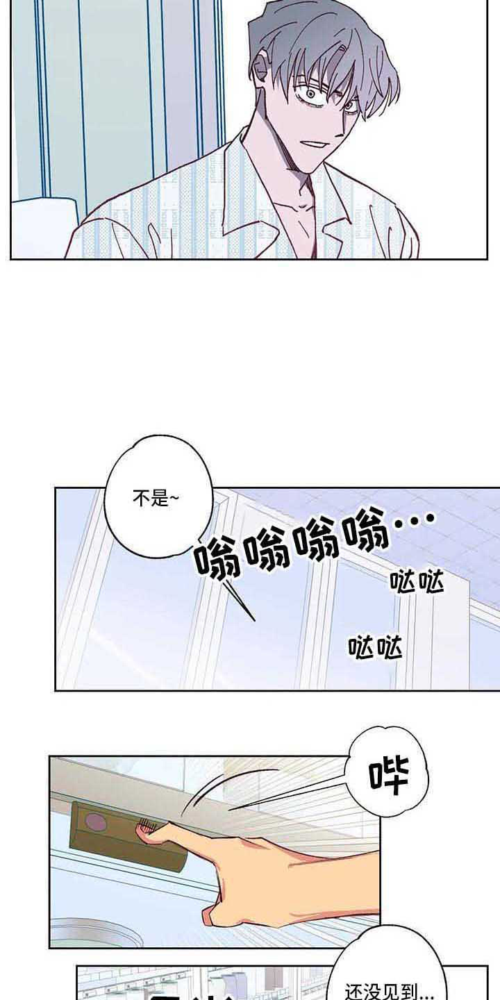 《未来的生活》第5章相遇 第9页