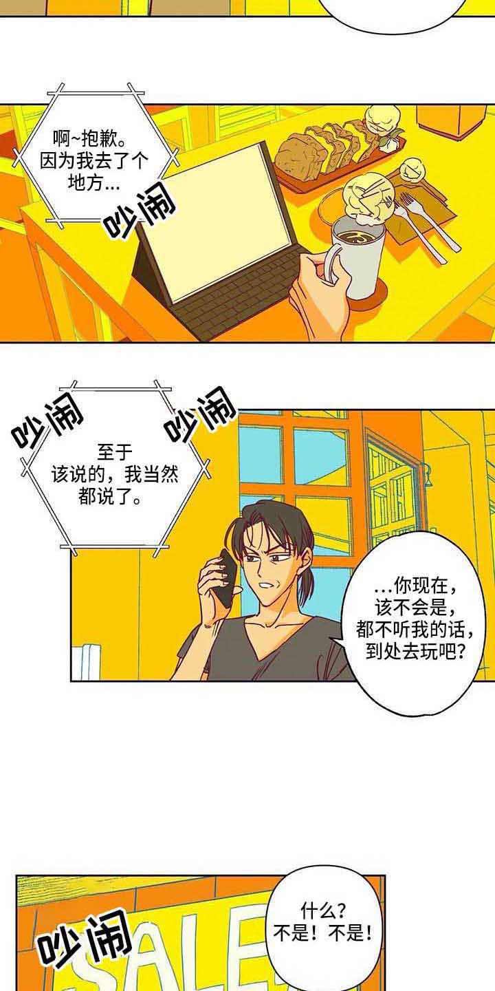 《未来的生活》第8章条件 第10页