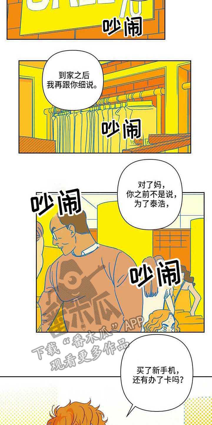 《未来的生活》第8章条件 第11页