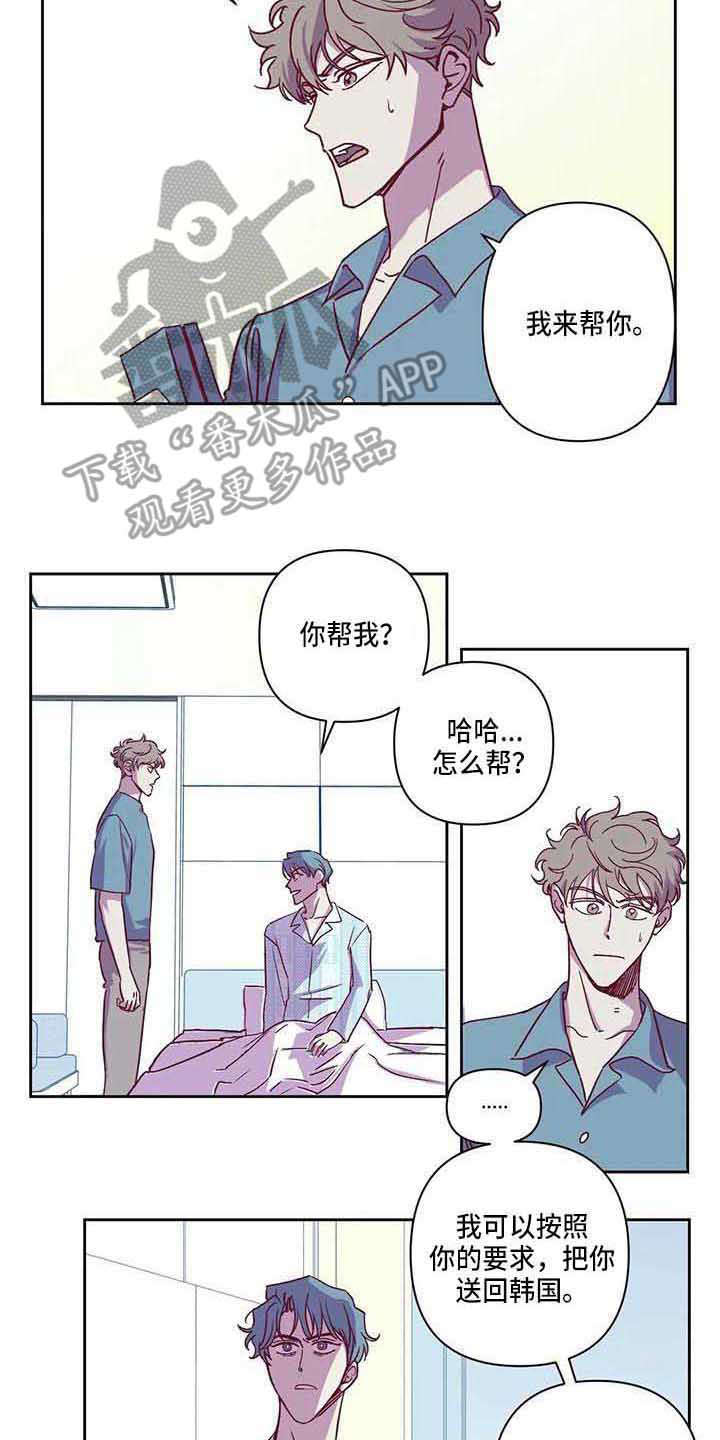 《未来的生活》第8章条件 第2页