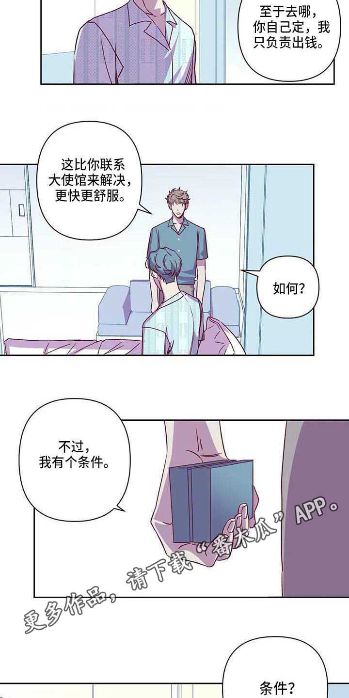 《未来的生活》第8章条件 第3页