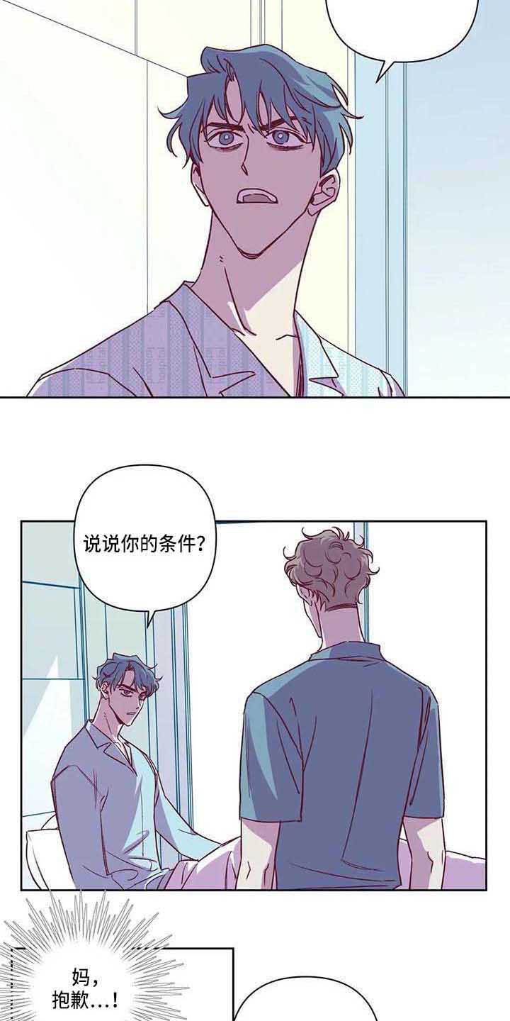 《未来的生活》第8章条件 第4页