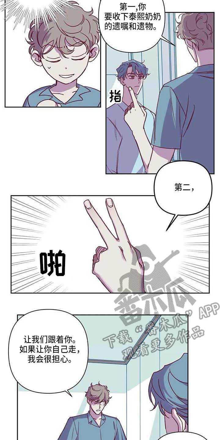 《未来的生活》第8章条件 第5页