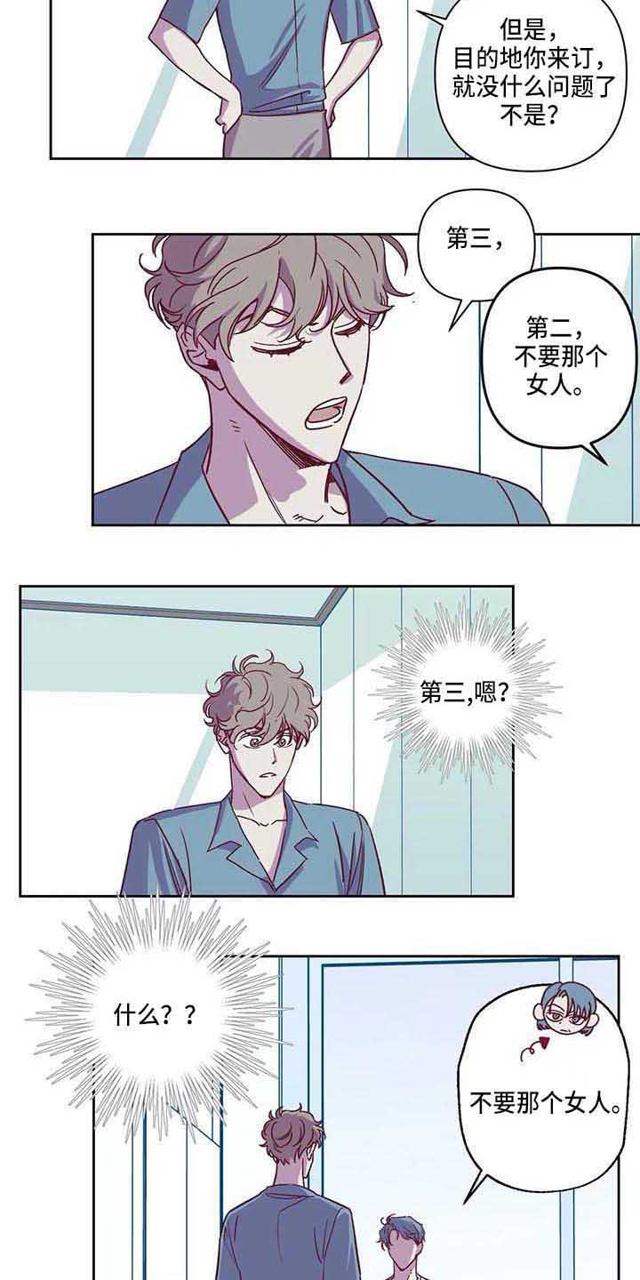 《未来的生活》第8章条件 第6页