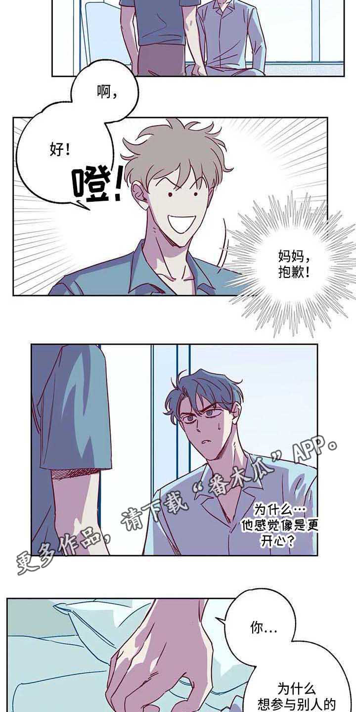 《未来的生活》第8章条件 第7页