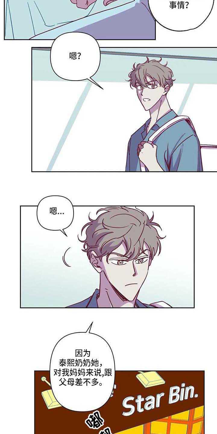 《未来的生活》第8章条件 第8页