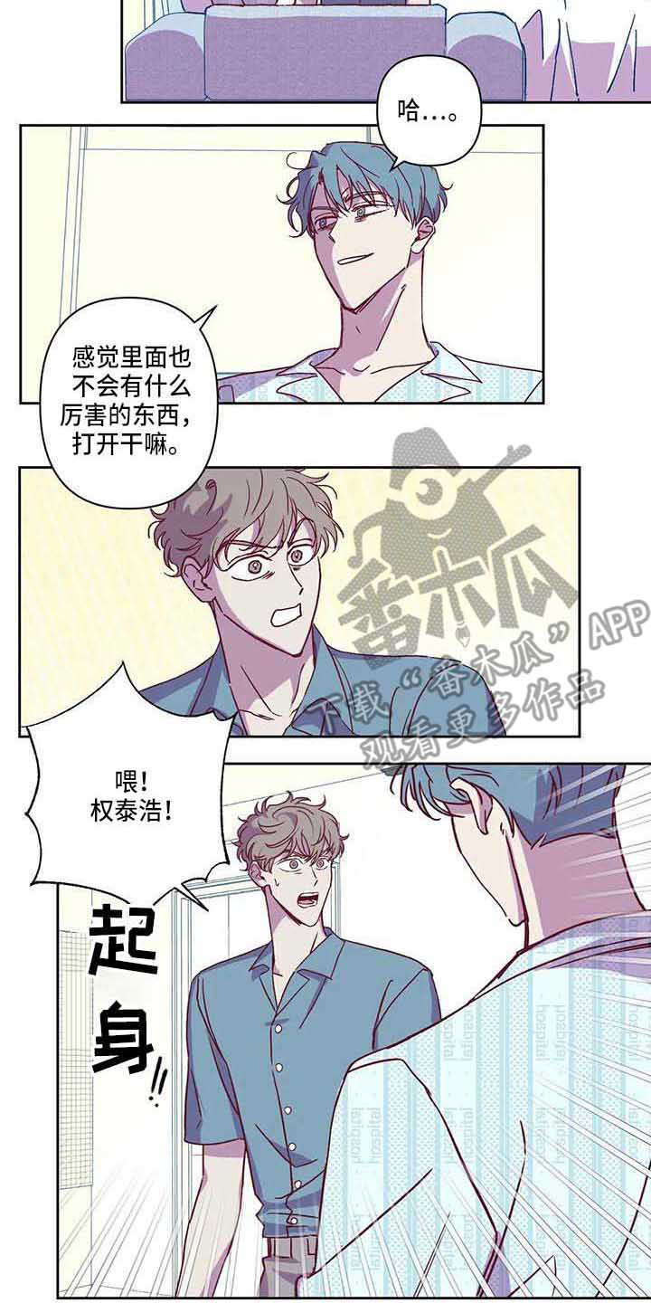 《未来的生活》第7章不相信 第10页