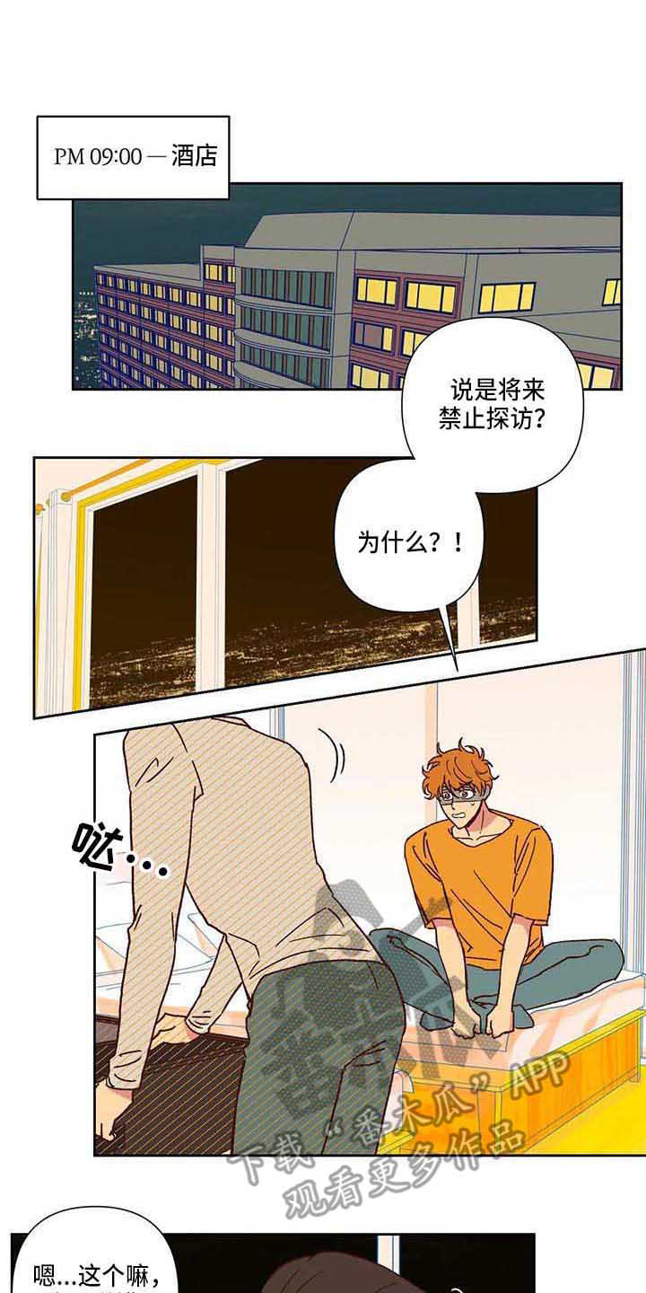 《未来的生活》第7章不相信 第1页