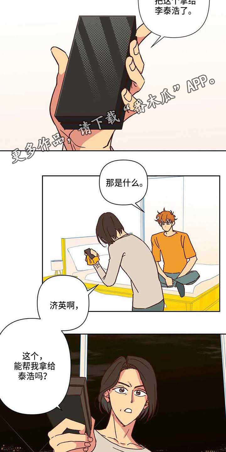《未来的生活》第7章不相信 第3页