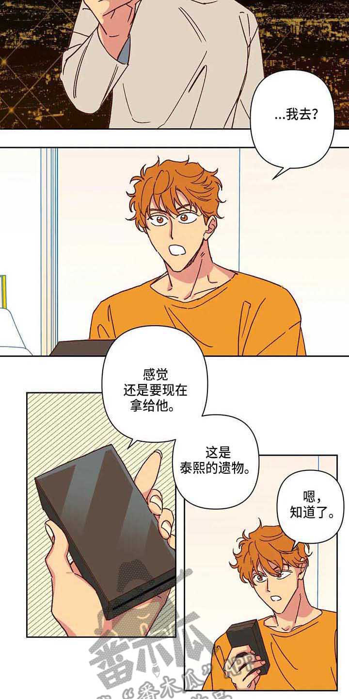 《未来的生活》第7章不相信 第4页