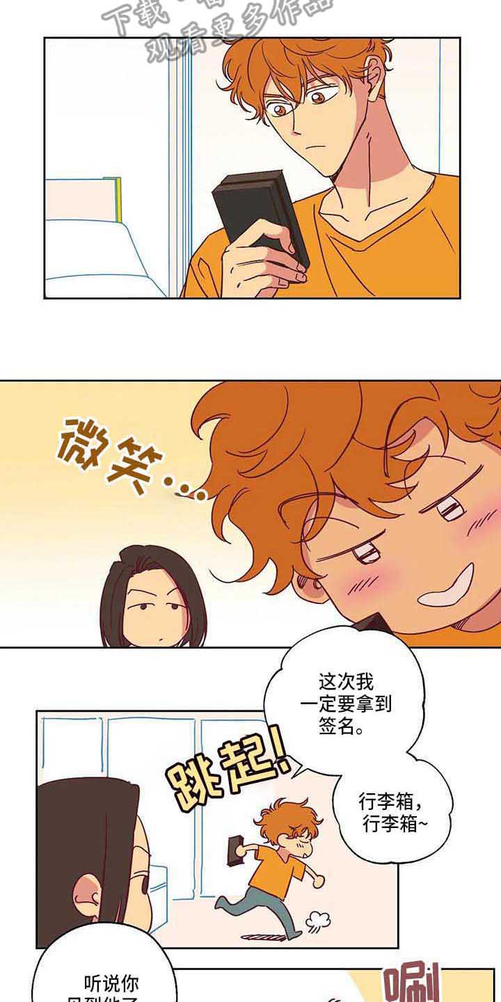 《未来的生活》第7章不相信 第5页
