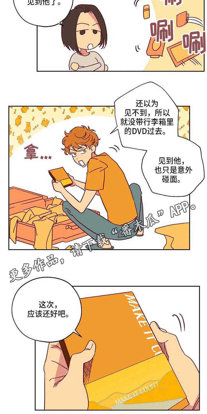 《未来的生活》第7章不相信 第6页