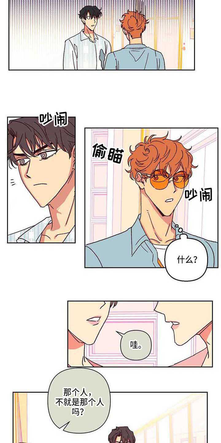 《未来的生活》第6章愣住 第11页