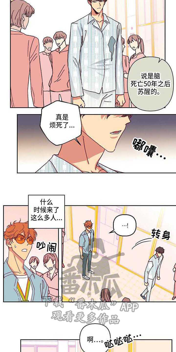 《未来的生活》第6章愣住 第12页