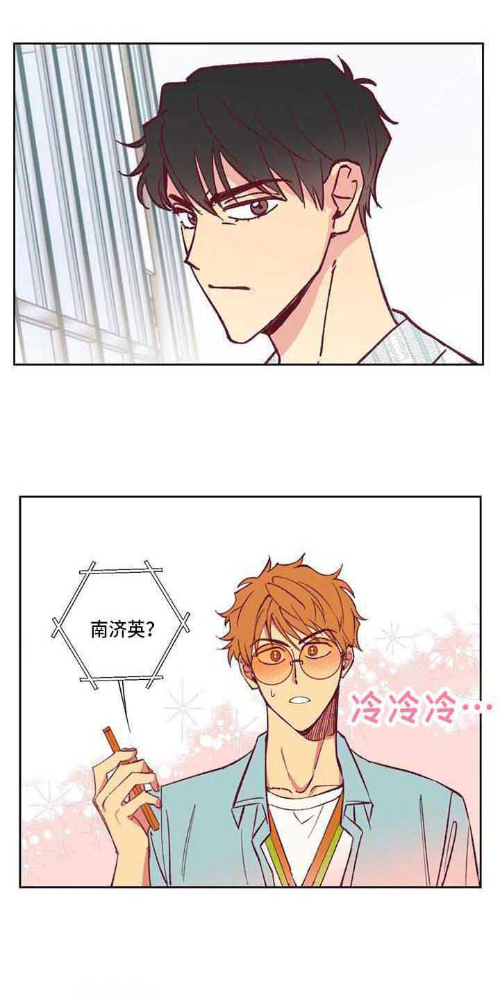 《未来的生活》第6章愣住 第1页