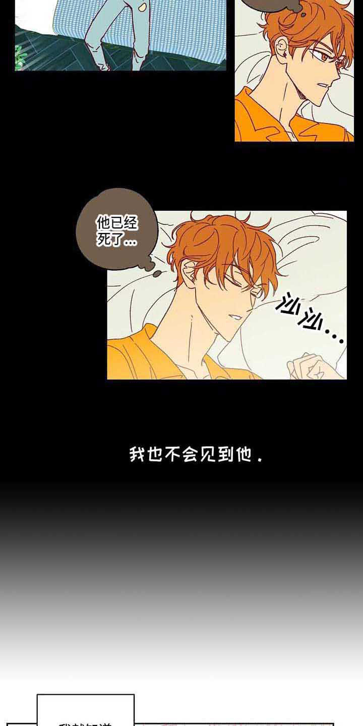 《未来的生活》第6章愣住 第5页