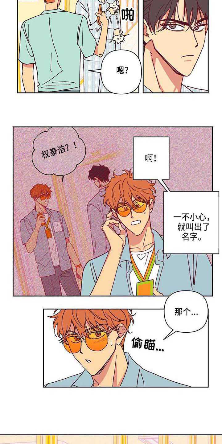 《未来的生活》第6章愣住 第7页