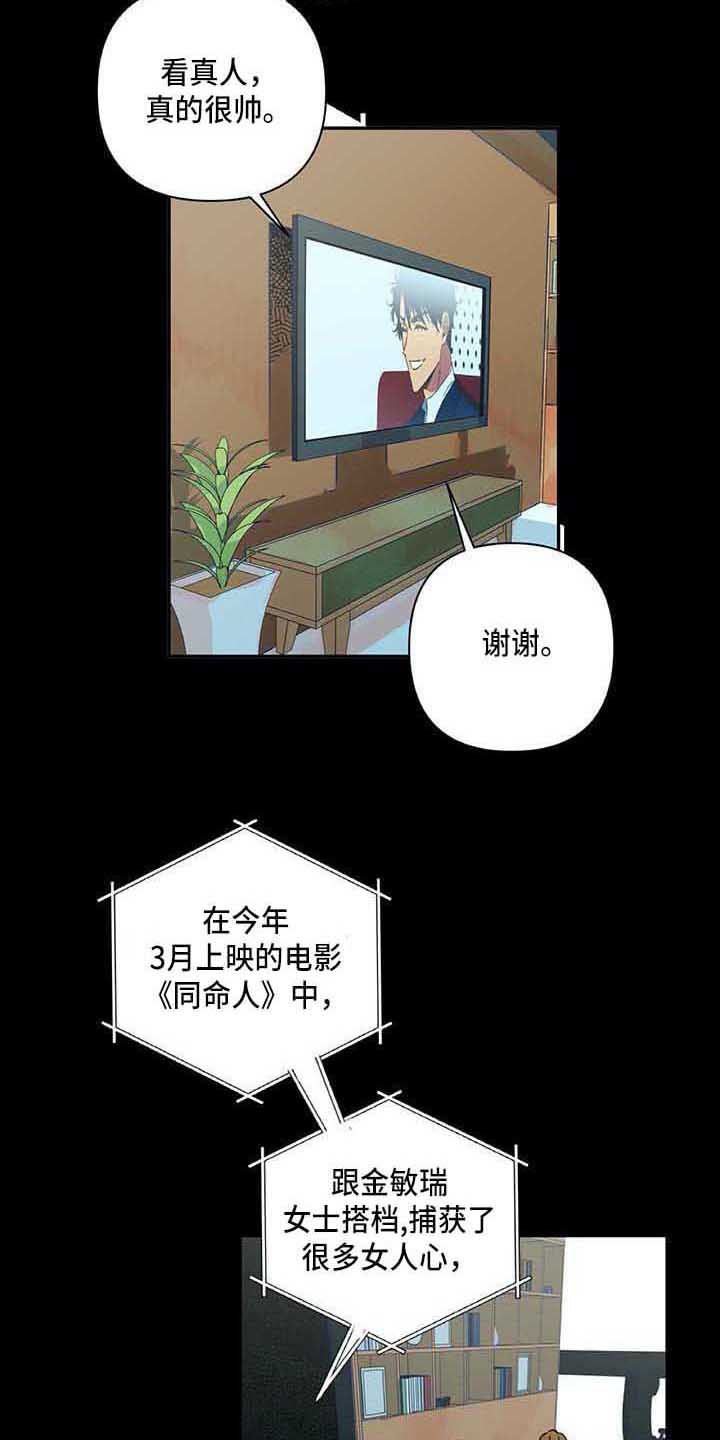 《未来的生活》第1章采访 第12页