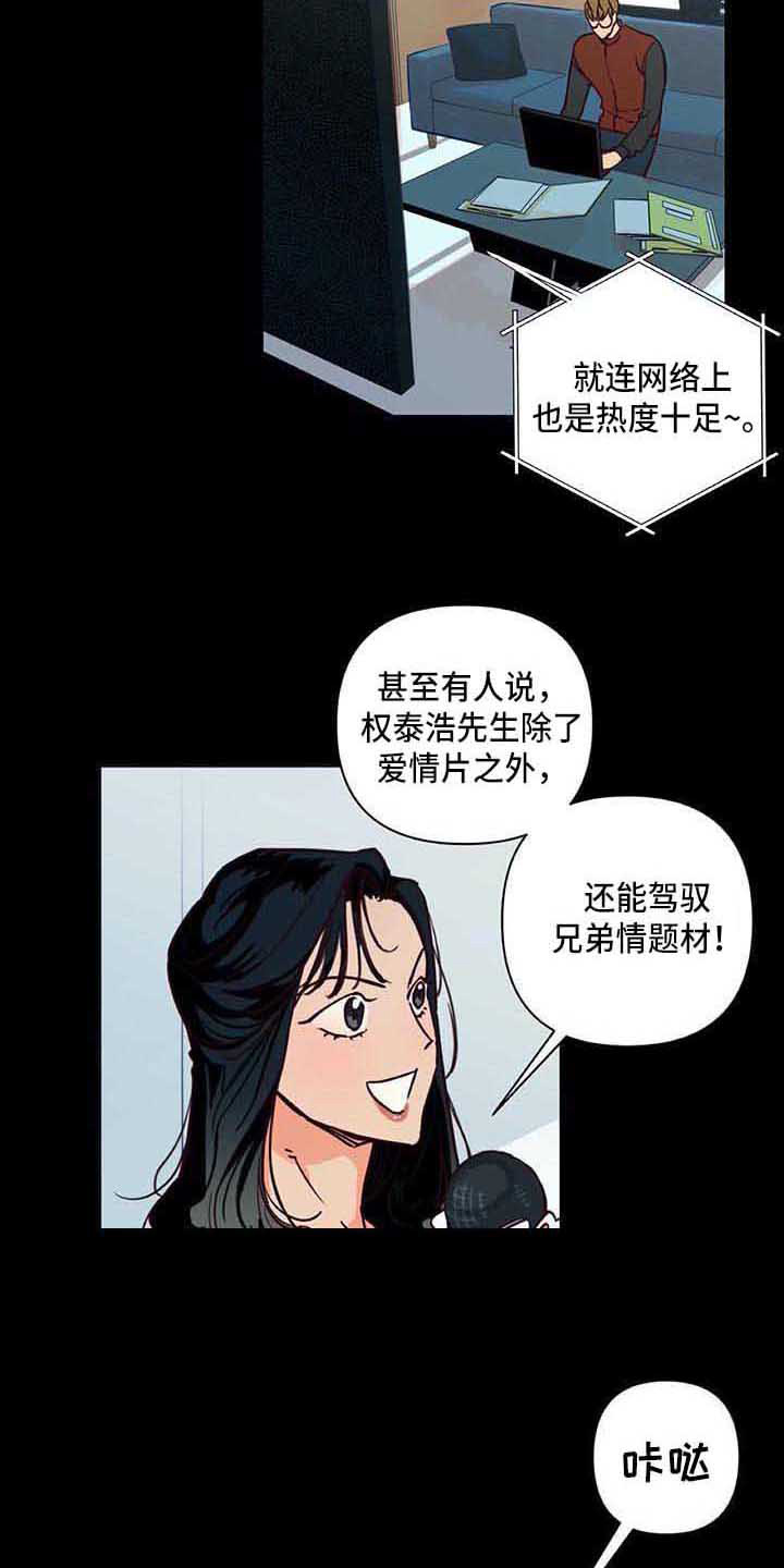 《未来的生活》第1章采访 第13页