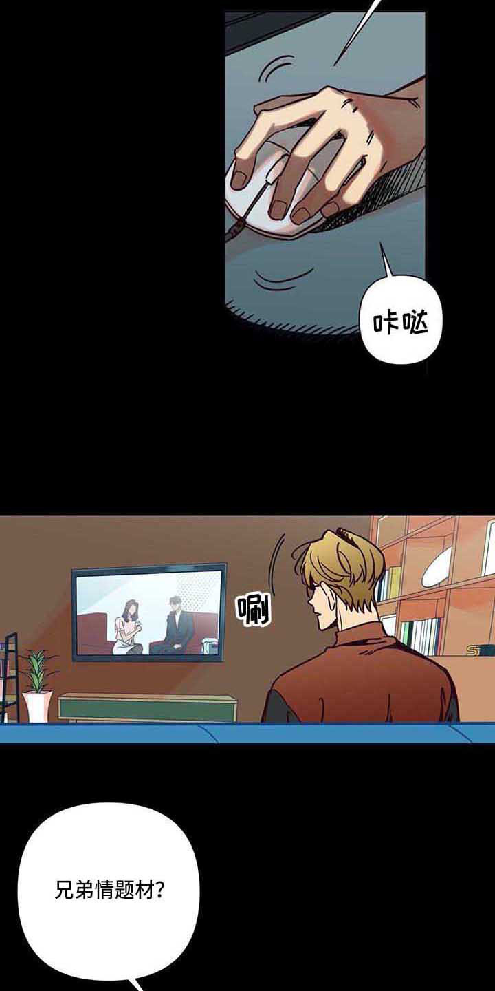 《未来的生活》第1章采访 第14页