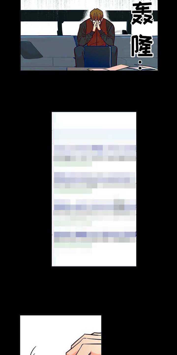 《未来的生活》第1章采访 第16页