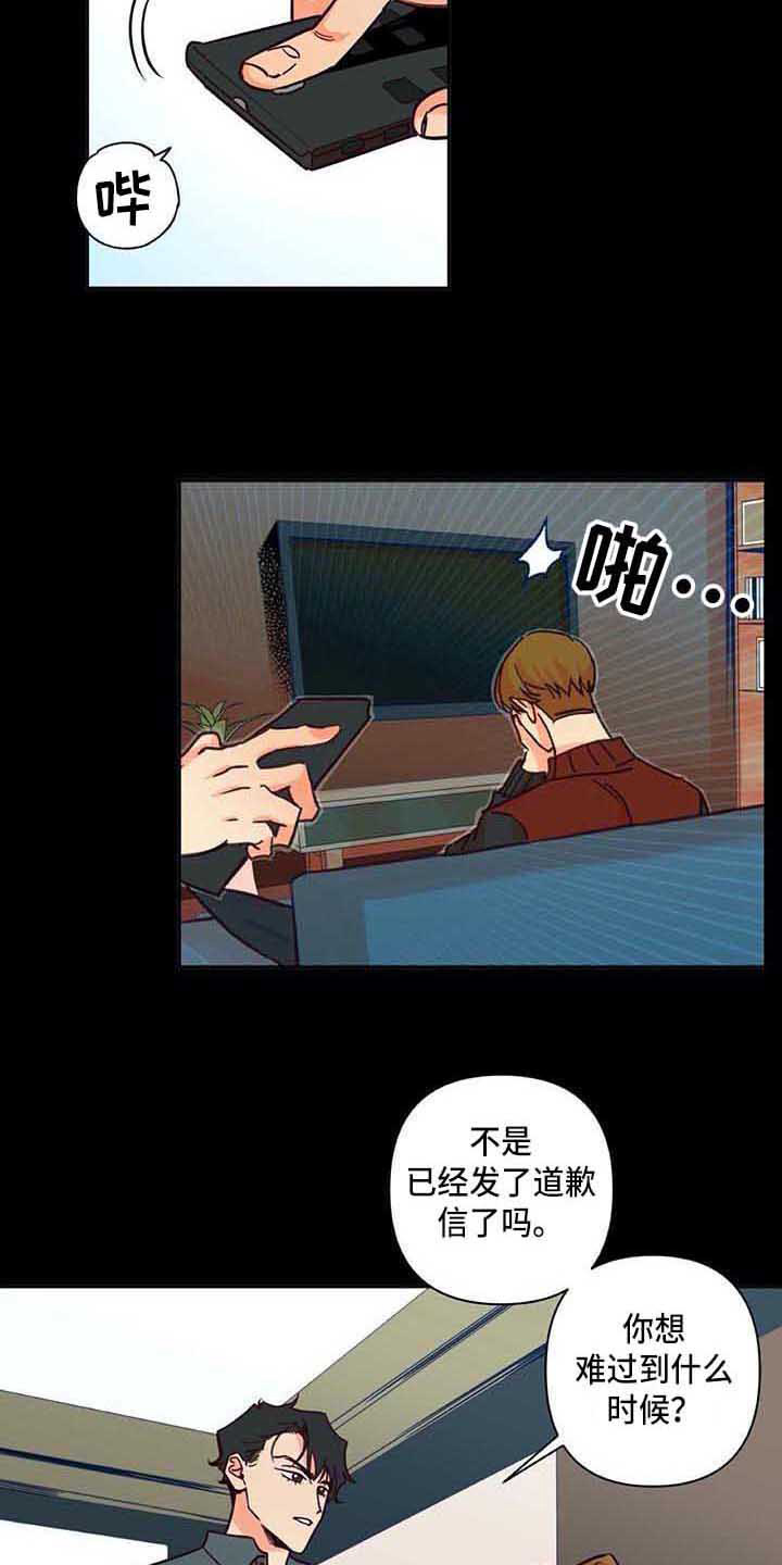 《未来的生活》第1章采访 第17页
