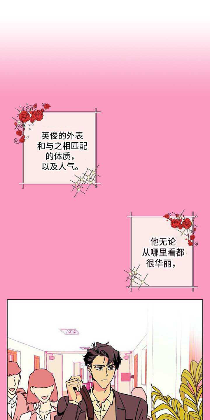 《未来的生活》第1章采访 第1页