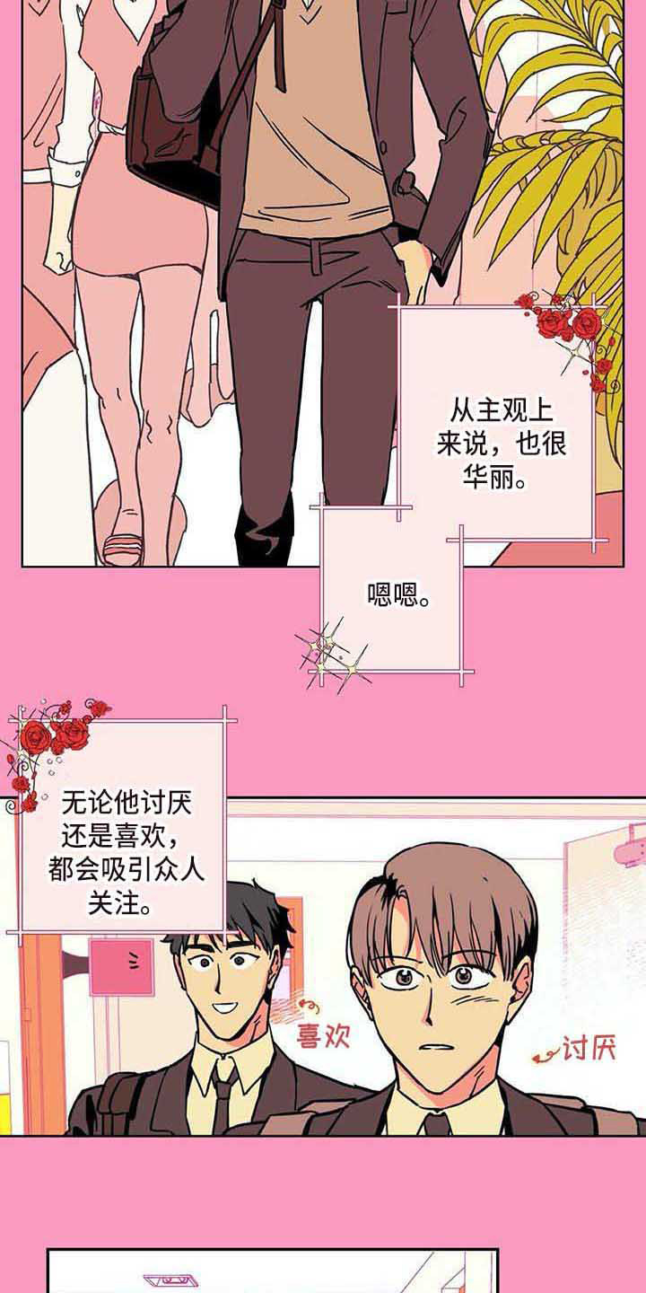 《未来的生活》第1章采访 第2页