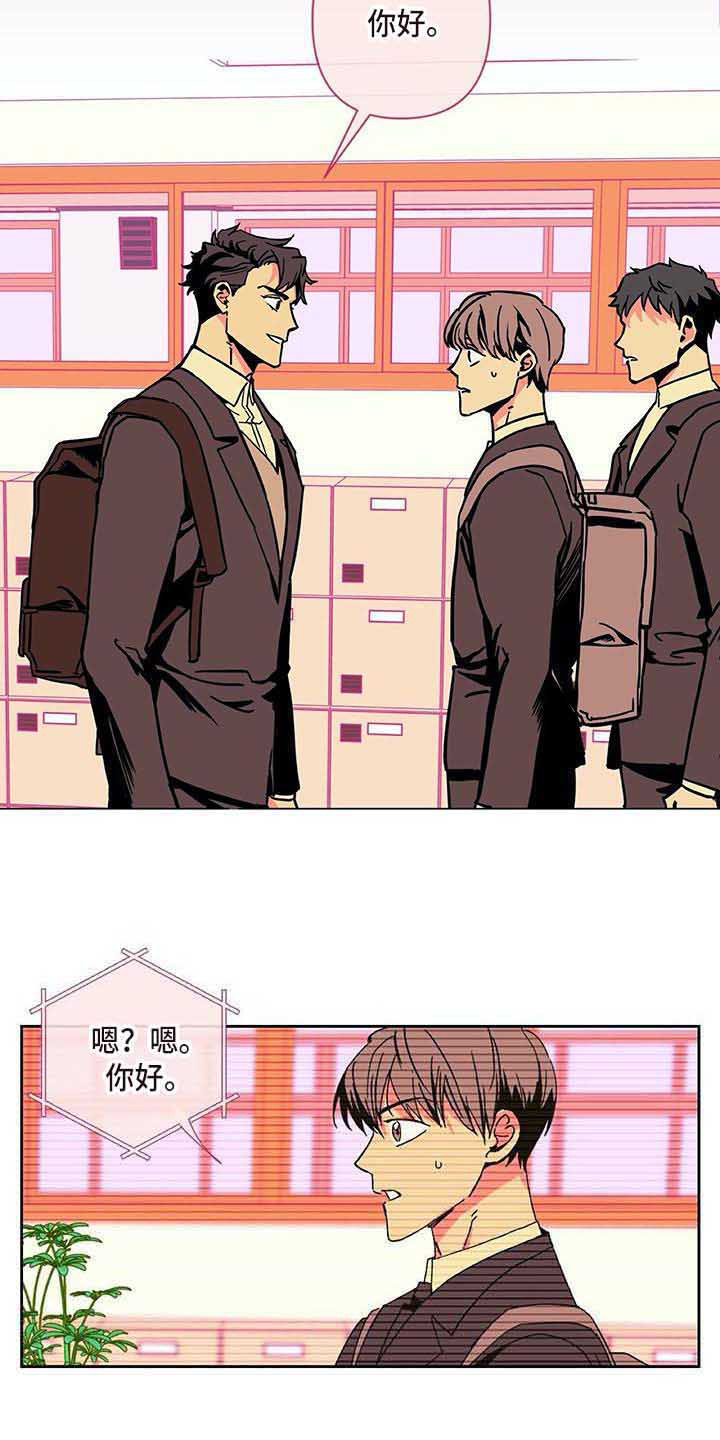 《未来的生活》第1章采访 第5页