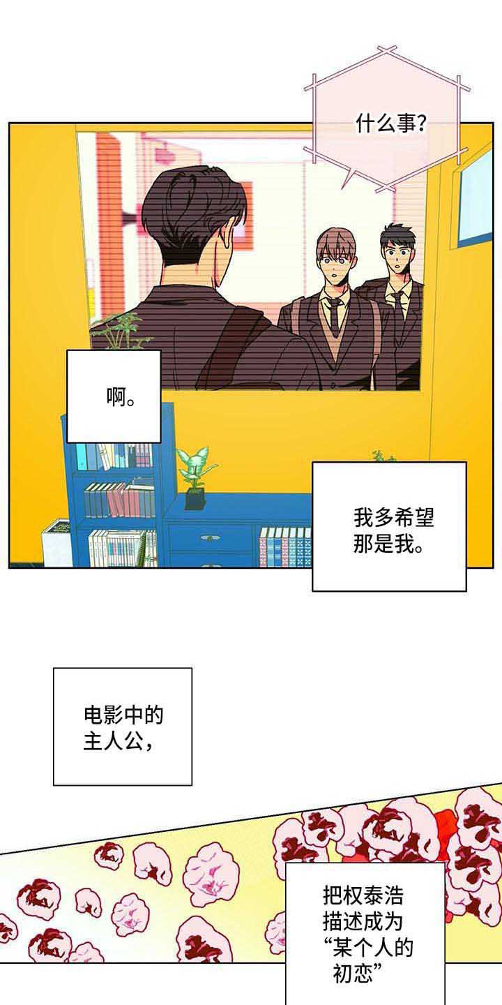 《未来的生活》第1章采访 第6页