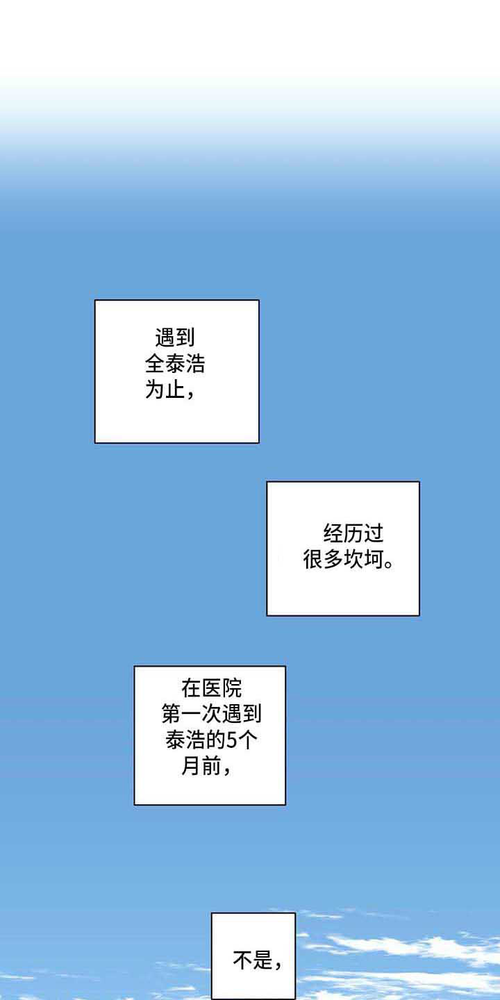 《未来的生活》第1章采访 第8页