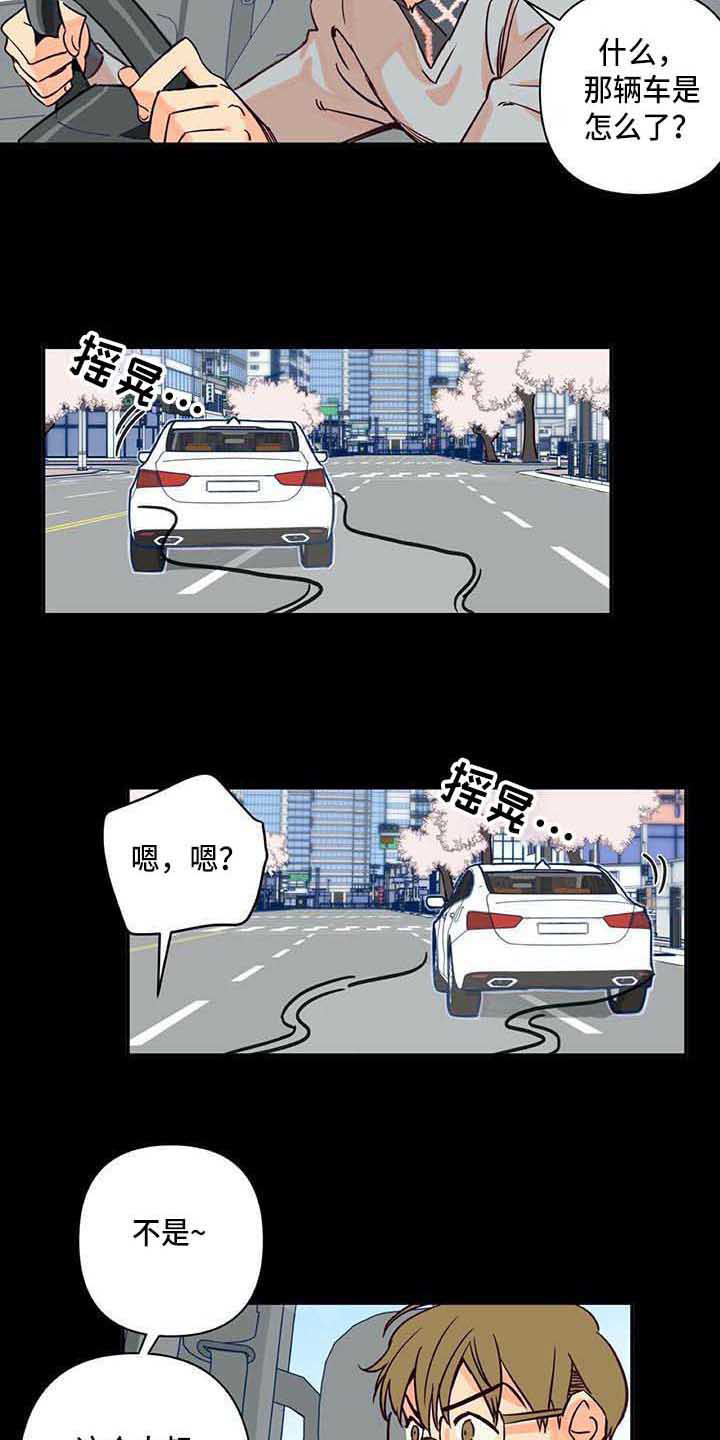 《未来的生活》第2章慢慢平息 第13页