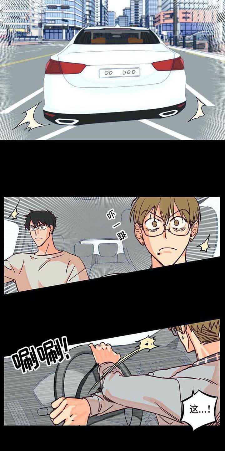 《未来的生活》第2章慢慢平息 第15页