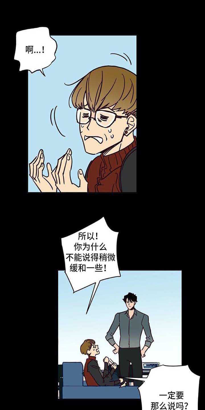 《未来的生活》第2章慢慢平息 第1页