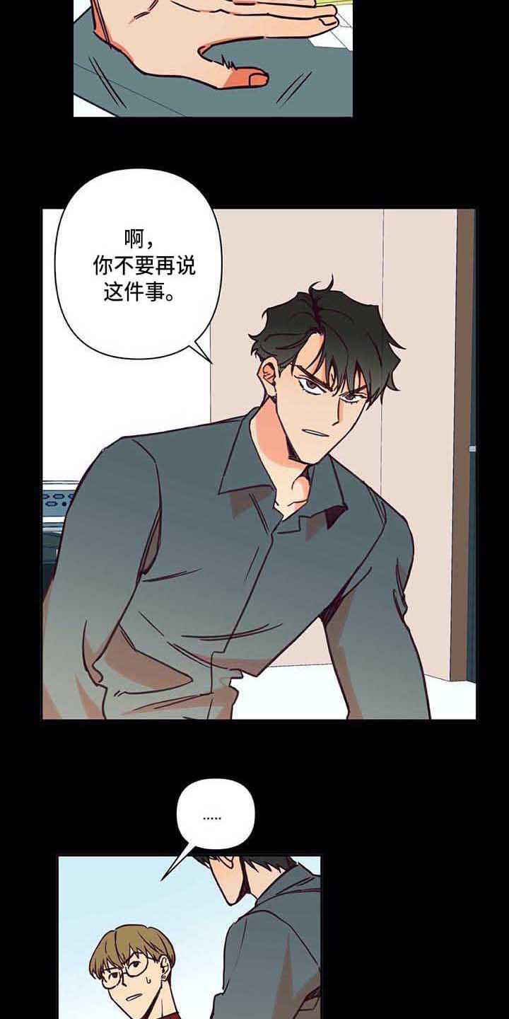《未来的生活》第2章慢慢平息 第4页