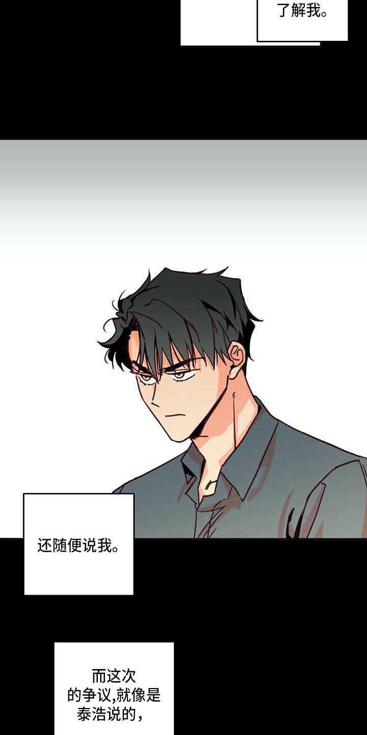 《未来的生活》第2章慢慢平息 第9页
