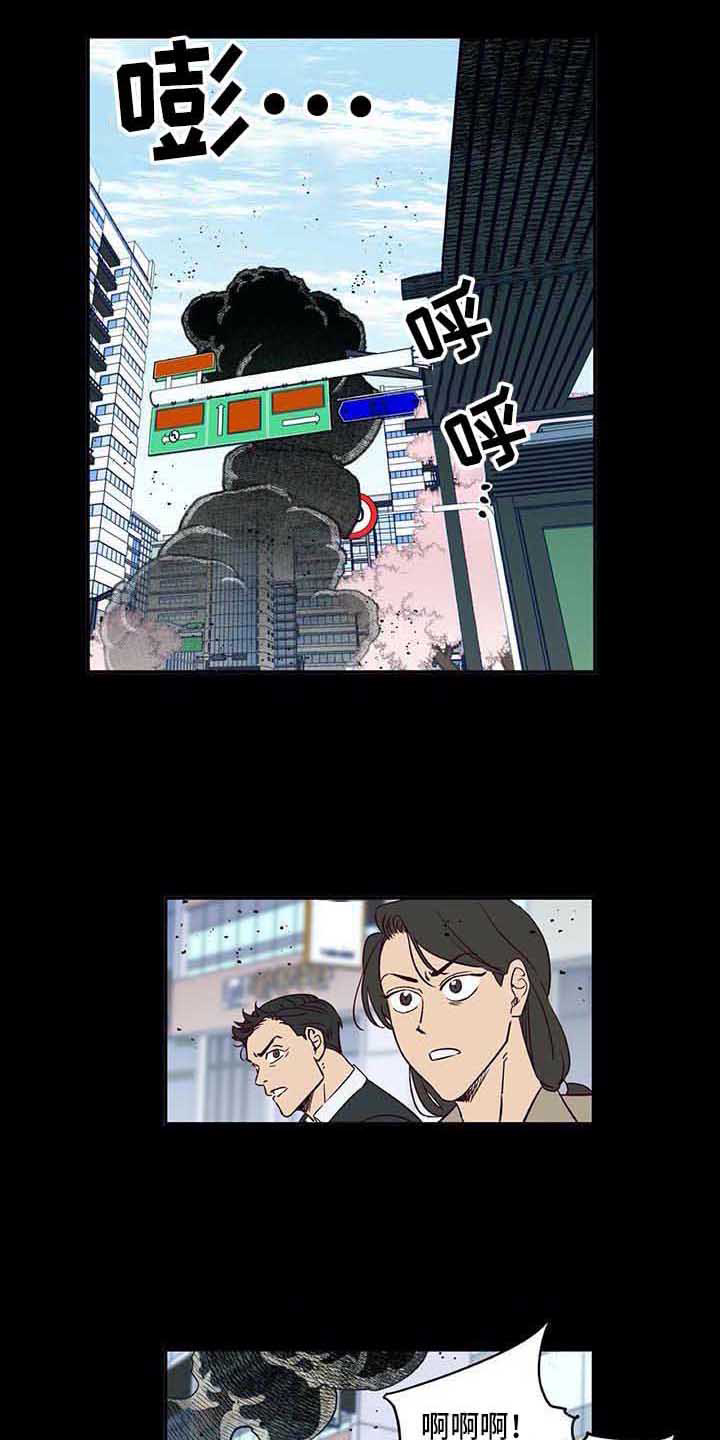 《未来的生活》第3章车祸 第3页