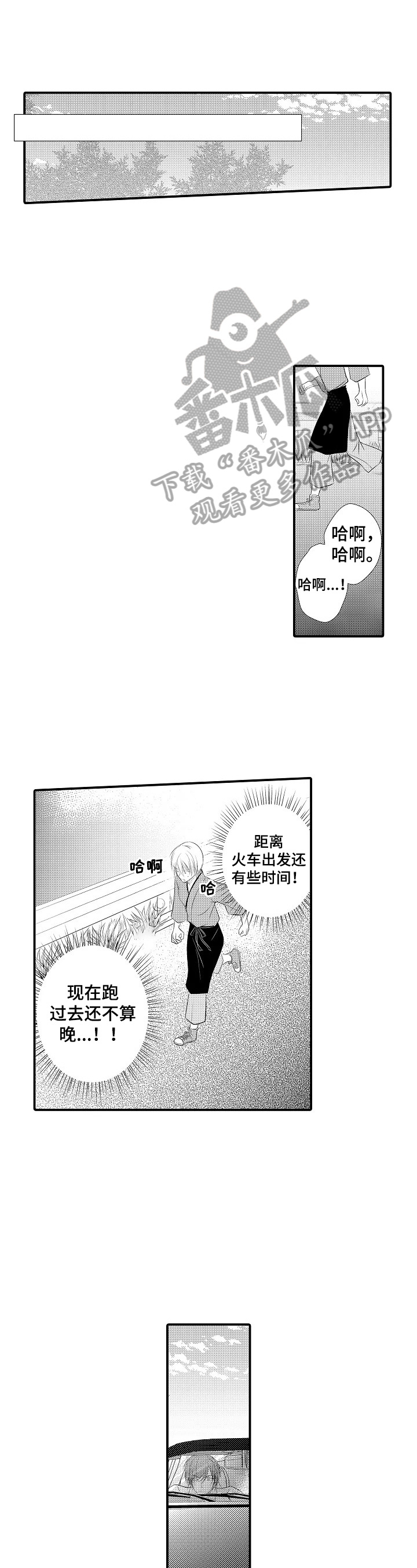 《这是真诚的爱吗》第43章【番外】绑架 第1页