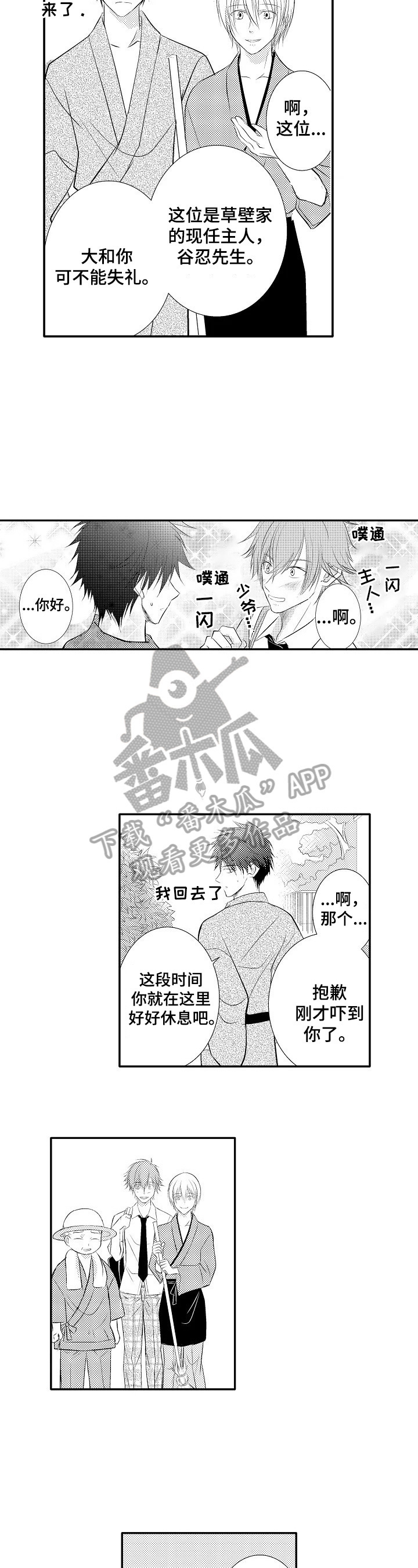 《这是真诚的爱吗》第39章【番外】很担心 第6页
